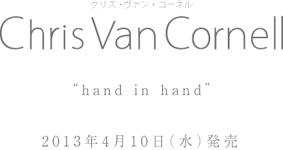 Chris Van Cornell“hand in hand”