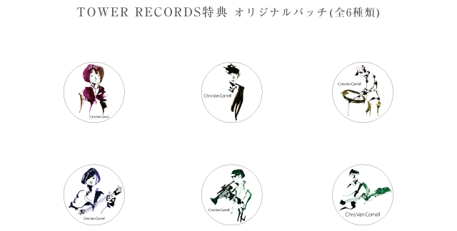 TOWER RECORDS特典 オリジナルバッチ(全6種類)